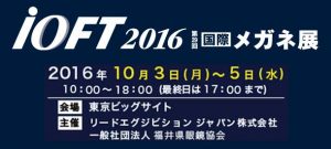 ioft2016