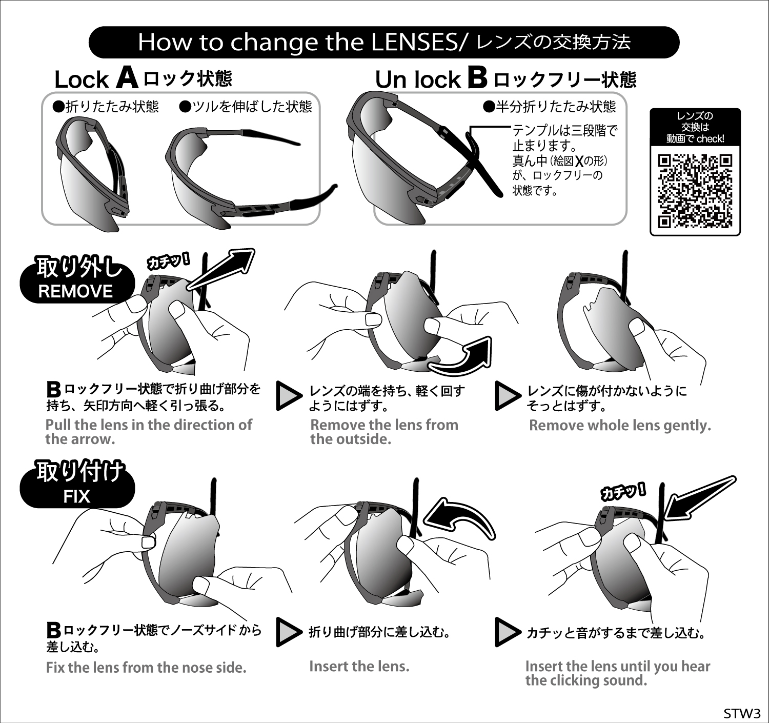 AS-480 _レンズ交換